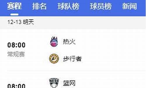 nba今天比赛战况_nba今天赛程表