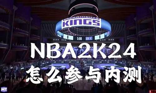 nba2k24怎么样,nba 2k24