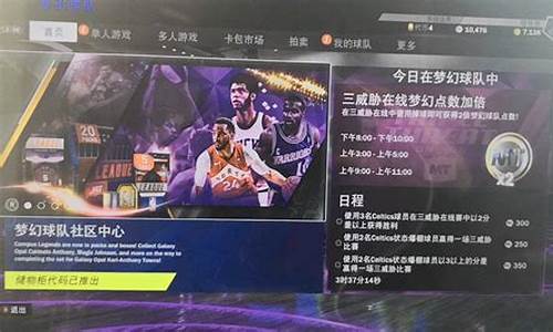 nba2k20辉煌生涯怎么打总决赛,nba2k20辉煌生涯怎么玩有意思