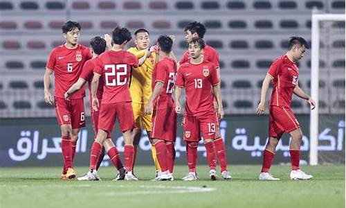 u23国足提前出线,u23国足比赛赛程2024中国阿联