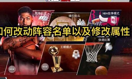 2k21阵容补丁_nba2k20最新阵容补丁