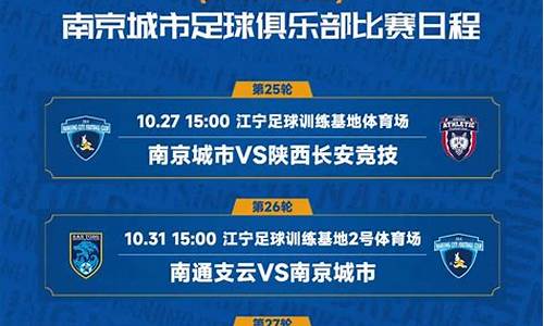 中甲2020赛程表,中甲2024年的赛程表