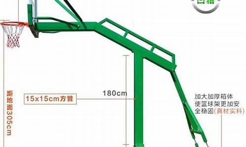 篮球架尺寸和高度nba,篮球架尺寸和高度是多少米