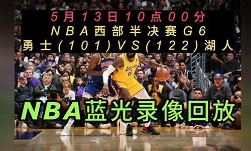 nba回放全场录像高清免费,nba回放全场录像高清免费软件