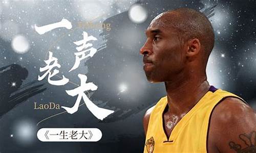 nba球星致敬科比_篮球球星致敬科比