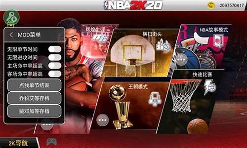 科比·布莱恩特2k20捏脸_nba2k20手机版捏脸科比布莱恩特