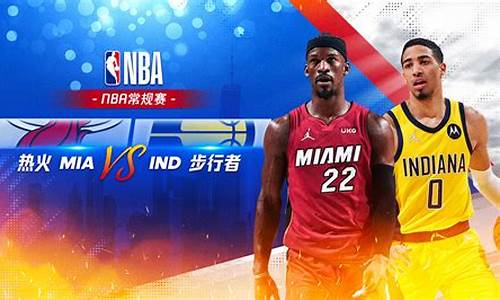 2012热火vs步行者季后赛,nba2012热火vs步行者