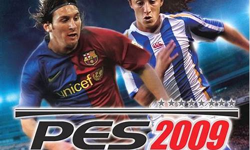 pes2021大师联赛修改预算_pes2009大师联赛存档