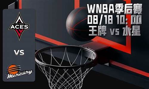 wnba水星对神秘人,wnba水星季后赛