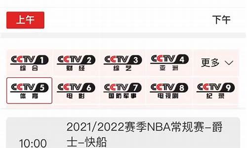 央视nba复播2020年1月1日_央视带头复播nba