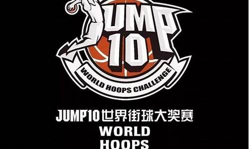 jump10球衣-jump10篮球赛